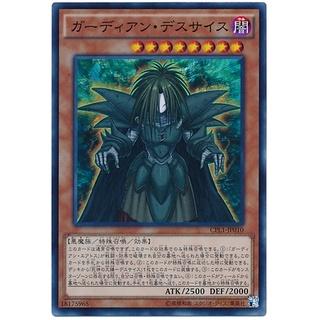 CPL1 CPL1-JP010 Guardian Dreadscythe Duelist of Legend Super CPL1-JP010 0807028034082