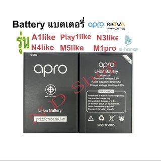 แบตเตอร์รี่มือถือ nova m-horse apro A1likeและยังใช่ได้กับหลายรุ่น สินค้าใหม่  จากศูนย์ THAILAND