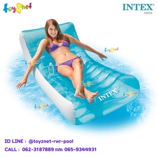 Intex แพร็อคกิ้ง เล้าน์จ 1.88x0.99 ม. รุ่น 58856