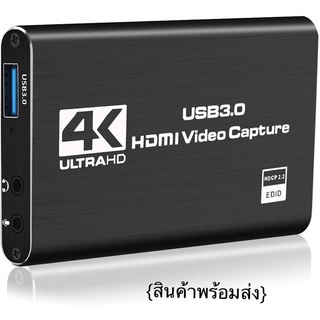 【สินค้าของแท้ 💯】ขายดี 4Kเกมแคปเจอร์การ์ด,HDMI To USB3.0 Audio Video Grabber HD 1080P 60HZสดสตรีมมิ่งเครื่องบันทึกเกมอุปก