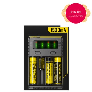 เครื่องชาร์จเปล่า NITECORE Intellicharger new i4 ของแท้โค้ดเช็คได้ เฉพาะเครื่องไม่รวมถ่าน สามารถออกใบกำกับภาษีได้