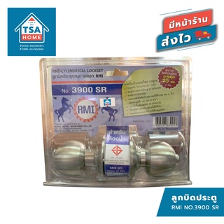 ลูกบิดประตู RMI ประตูห้องน้ำ NO.3900 SR