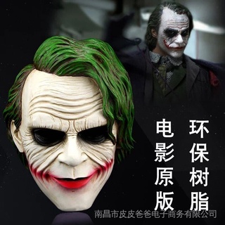 หน้ากากคอสเพลย์ แบทแมนโจ๊กเกอร์ The Dark Knight Rise สําหรับปาร์ตี้ฮาโลวีน