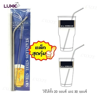 LUXIE H104 หลอดดูดน้ำ หลอดงอ สำหรับแก้วน้ำดื่ม 20 oz และ 30 oz