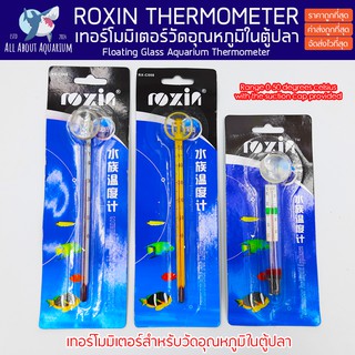 Thermometer เทอร์โมมิเตอร์วัดอุณหภูมิตู้ปลา ปรอทวัดอุณหภูมิน้ำ ปรอทตู้ปลา ตู้ปลา ปลาสวยงาม เครื่องวัดอุณหภูมิ เทมมิเตอร์