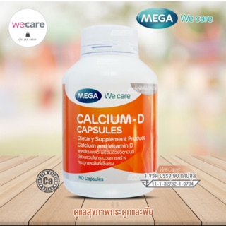 Mega we care Calcium D 90 เม็ด  บำรุงกระดูก ป้องกันกระดูกพรุน