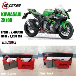 ผ้าเบรคNexzter, ผ้าเบรคZX10R, ผ้าดิสเบรคคาวาซากิ (ของแท้ พร้อมส่ง)​