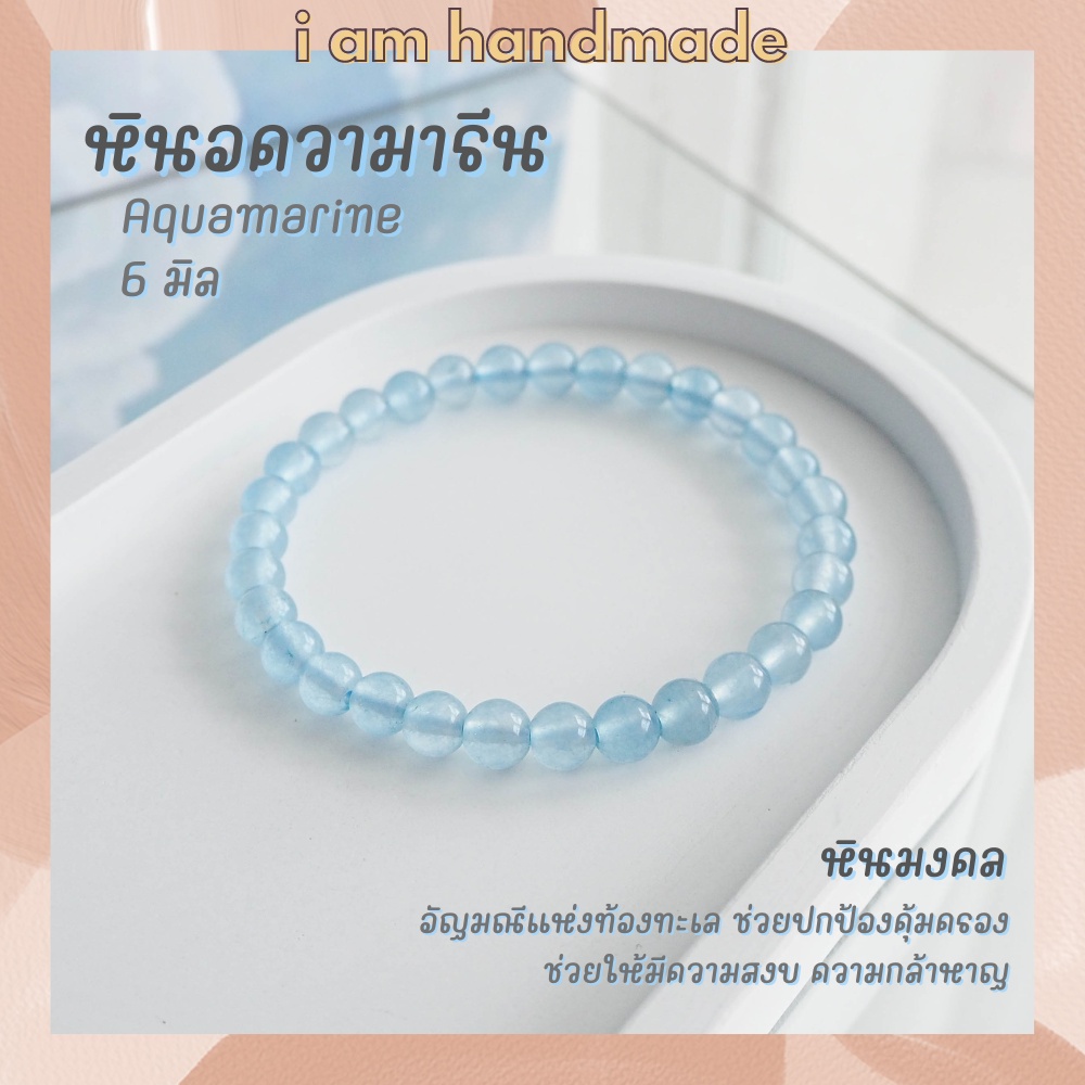 หินมงคล หินอความารีน เนื้อใส ขนาด 6 มิล Aquamarine รูปที่ 2