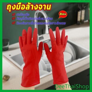 DeeThai ถุงมือล้างจาน ถุงมือยาง  อุปกรณ์ชะล้าง สีแดง ถุงมือล้างครัว latex gloves