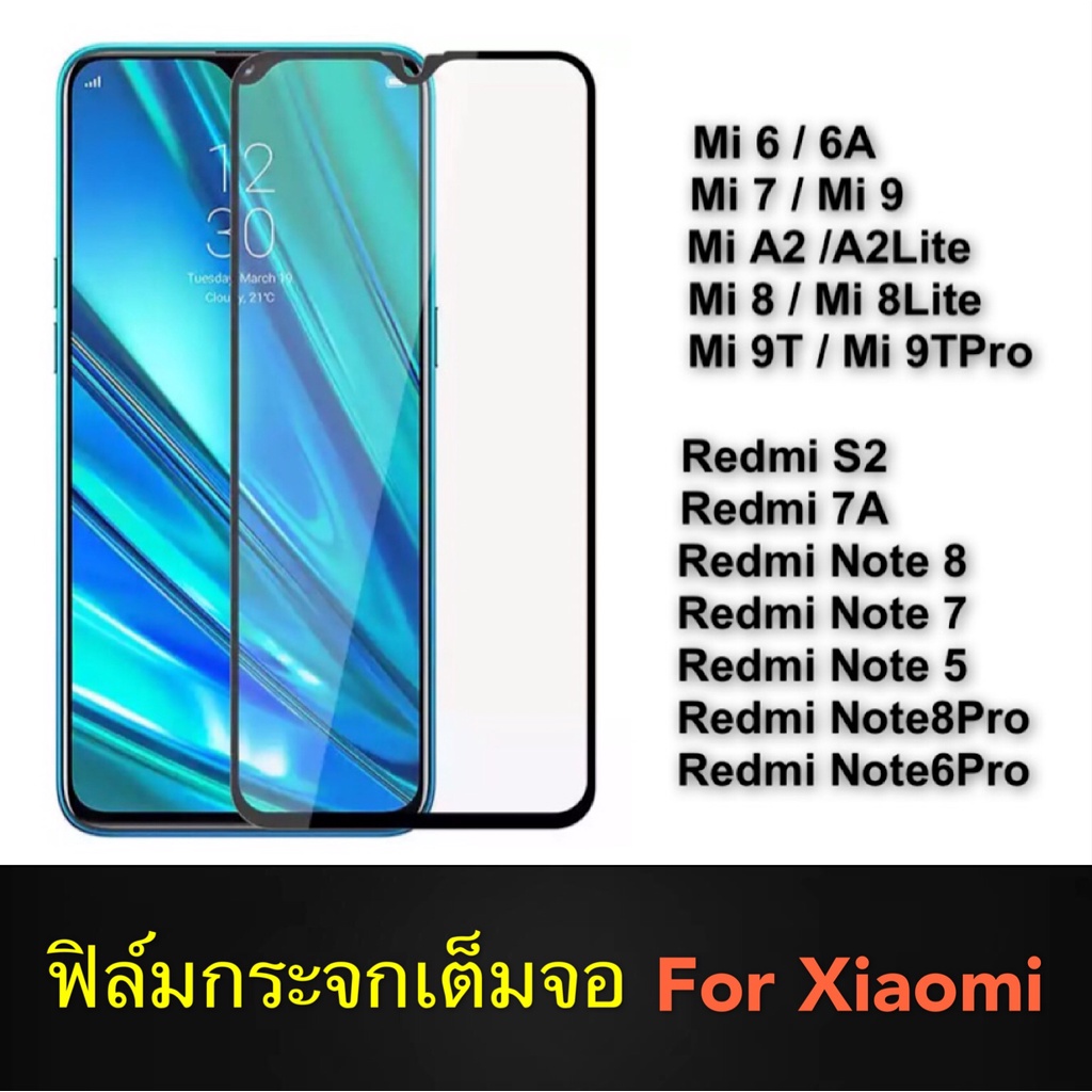 F ฟิล์มกระจกเต็มจอ Redmi Note6Pro ฟิล์มกระจกนิรภัยเต็มจอฟิล์ม เรดมี ฟิล์มกระจกกันกระแทก พร้อมส่งจากไ