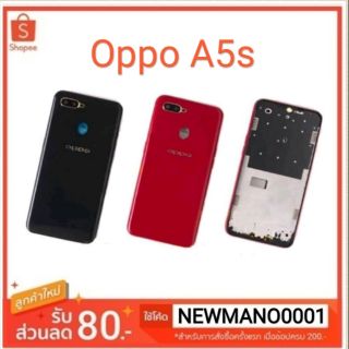 บอดี้ Oppo A5s ชุด Body Oppo A5s (ฝาหลัง +แฟรมกลาง)