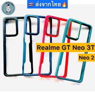 เคส Realme GT Neo 3T / Neo 2 เคสกันกระแทก กันกล้อง หลังอะคริลิคใส ขอบหนา ส่งจากไทย🇹🇭