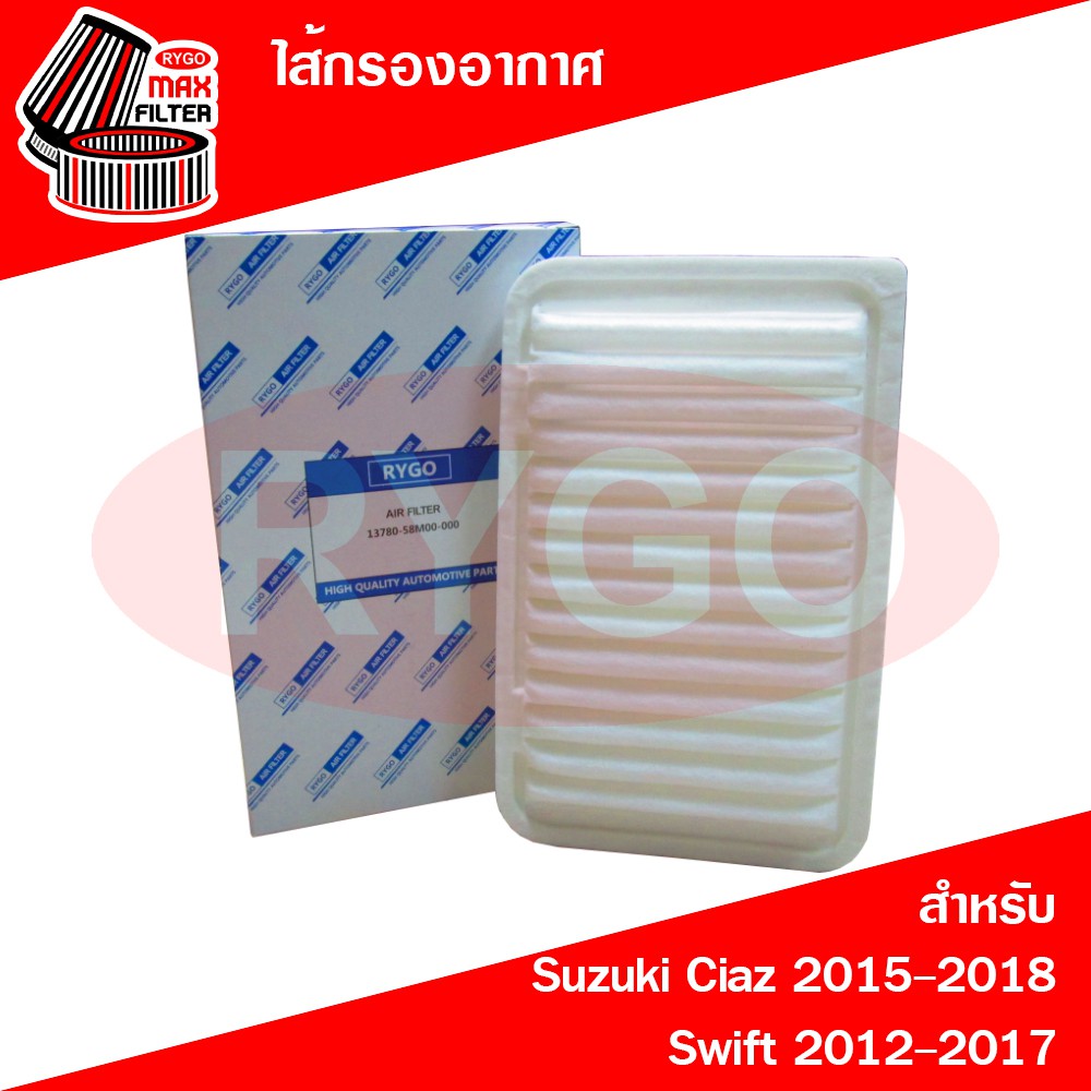 ไส้กรองอากาศ Suzuki Ciaz 2015-2018,Swift 2012-2017 (RA097N)