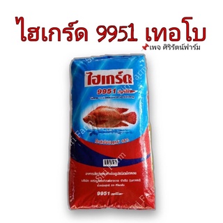 ✨มาใหม่ ✨ ไฮเกร์ด 9951 เทอร์โบ ยกกระสอบ🐟