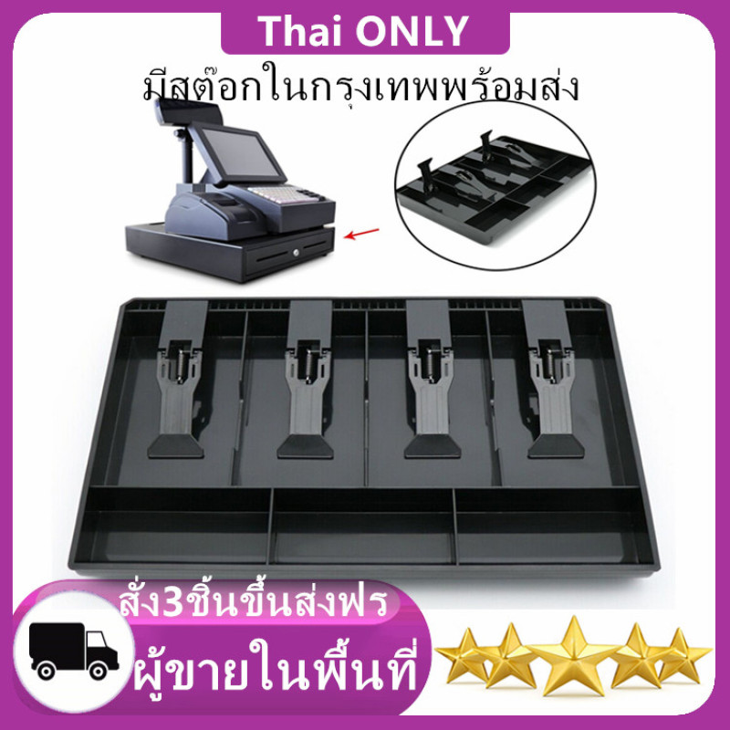 Thai ONLY New เหรียญเงินสด Register ใส่ที่ใส่ซิมลิ้นชักเงิน Storage