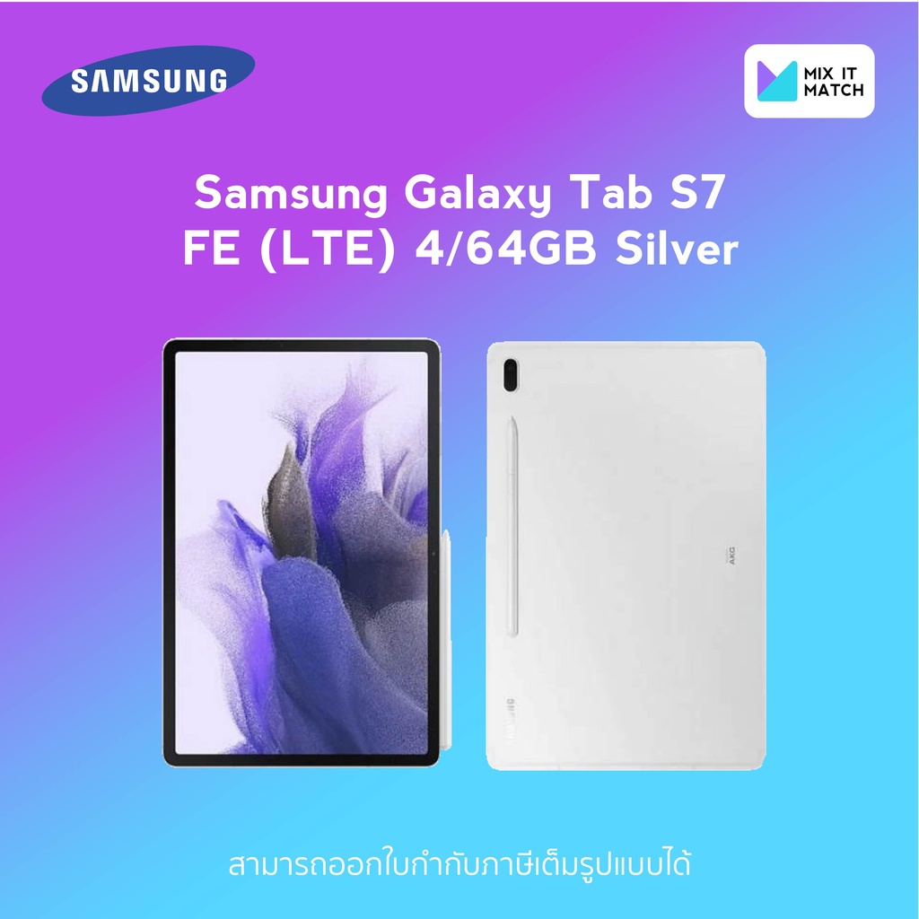 Samsung Galaxy Tab S7 FE (LTE) 4/64GB Silver (SM-T735NZKATHL)