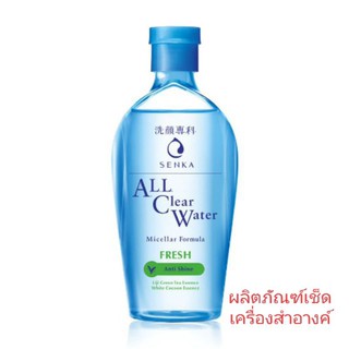 SENKA All Clear Water Micellar 230มล.