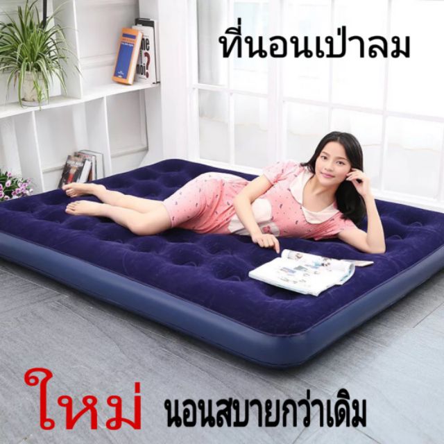 PAVILLO รุ่นใหม่! ที่นอนเป่าลม (ควีน) 4.5ฟุต ที่ใช้ได้ทั้งในบ้านและในรถยนต์ ขนาด 191*137*22cm *ไม่รวมที่สูบลม#A009