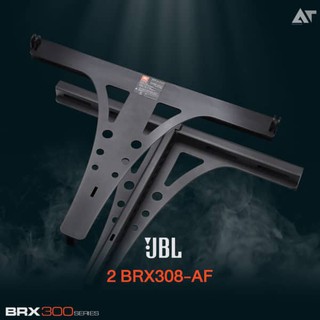 JBL BRX308-AF ชุดตัวยึด Array Frame สำหรับลำโพง BRX308-LA สูงสุด 8 ใบ หรือ BRX325SP 1 ใบ