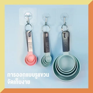 เซต4ชิ้น ชุดช้อนตวงพลาสติก ช้อนตวงด้ามสแตนเลส มีสเกลวัดปริมาณ