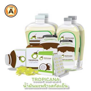 TROPICANA (ทรอปิคานา) น้ำมันมะพร้าวสกัดเย็น ออร์แกนิก