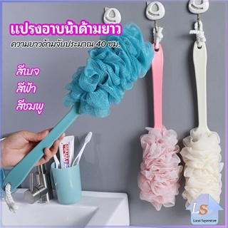 แปรงถูหลัง ใยขัดหลัง แปรงอาบน้ำ bath brush