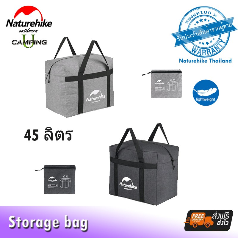 กระเป๋า กระเป๋าเก็บของ Naturehike Outdoor Storage Bag 45L (รับประกันของแท้ศูนย์ไทย)