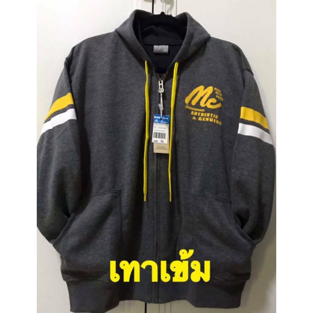 เสื้อกันหนาวMc2020 ฟรีไซส์