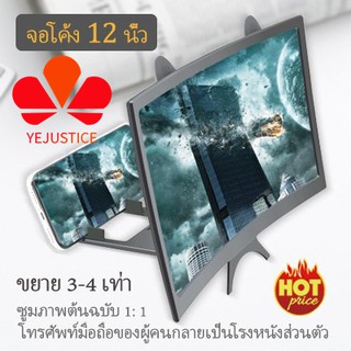 3D ใหม่ขายร้อน HD 12 inch Video Amplifier🔥 รองรับโทรศัพท์มือถือ 3.5-7 นิ้ว จอขยาย 3D