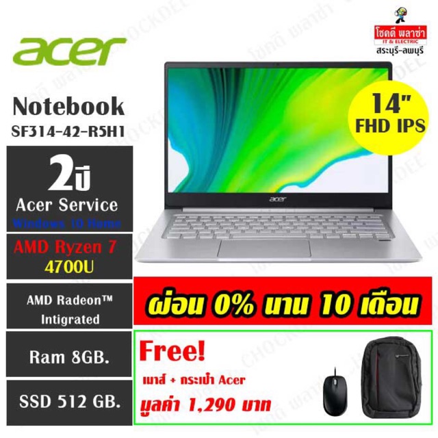 NOTEBOOK (โน้ตบุ๊ค) ผ่อน0% Acer Swift SF314-42-R5H1 (Ryzen 7 4700U/8GB/512GB SSD/Integrated Graphics