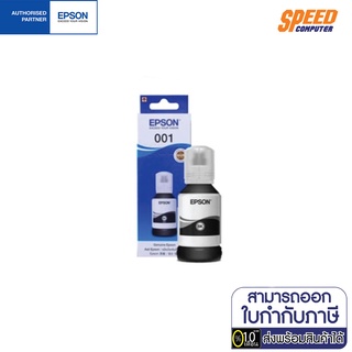 EPSON T03Y100 BK 127ml By Speedcom