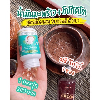 WeYuRie Co🌴วียูรีโค่ แถมโกโก้ &lt;สูตรใหม่&gt; ❗️ แท้ 100% น้ำมันมะพร้าวสกัดเย็น