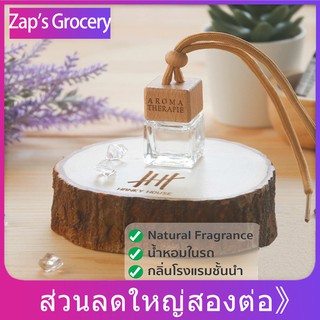 น้ำหอมรถยนต์ (พร้อมส่งและราคาถูก) น้ำหอมแบบแขวนติดรถ ห้องน้ำ แผ่นน้ำหอม ของขวัญปีใหม่ น้ำหอมแขวนรถ🌈