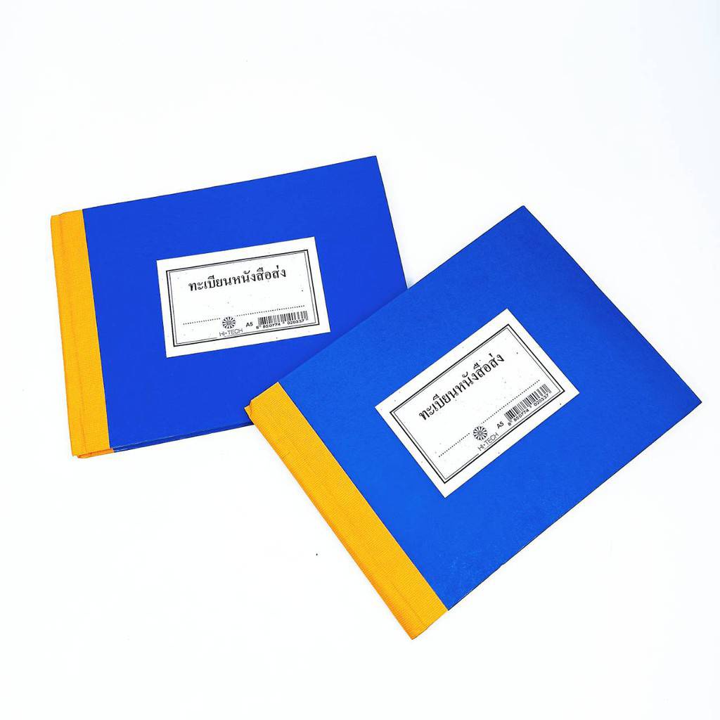 ทะเบียนหนังสือส่ง-หนังสือรับ ขนาด A5 (1 เล่ม) ทะเบียนหนังสือรับ ทะเบียนหนังสือส่ง สินค้าพร้อมส่ง ทะเบียนรับ ทะเบียนส่ง