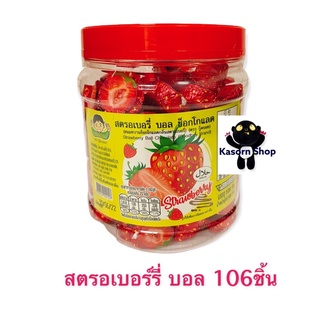 Chocolate กลิ่นสตรอเบอร์รี่ 100เม็ด