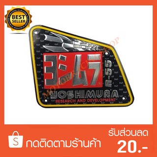 สติ๊กเกอร์ติดท่อ(อลูมีเนียม) YOSHIMURA R-55(พร้อมส่งทันใจ 2 วันถึง)