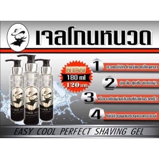 เจลกวนหนวด Barber Pro Shaving Gel 180 ml