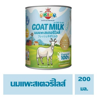 OKIKO นมแพะ 100% นมสด นมแพะสำหรับสัตว์เลี้ยง ขนาด200 ML.