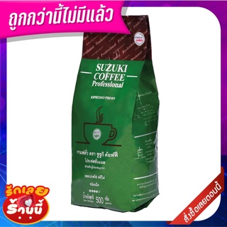 ซูซูกิ เอสเพรสโซ่พรีโม่ ชนิดเม็ด 500 กรัม Suzuki Espresso Primo Beans Coffee 500g