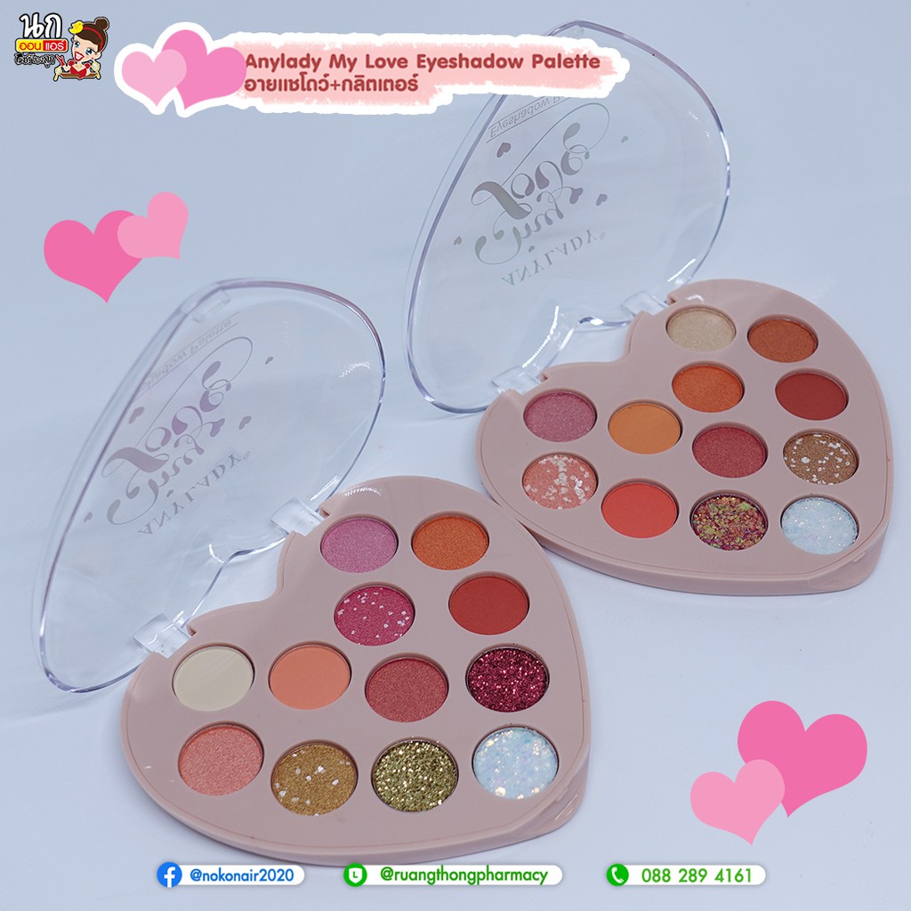 อายแชโดว์+กลิตเตอร์ พาเลท 12 สี Anylady My Love Eyeshadow Palette สีชัด ติดทน ทาง่ายสีธรรมชาติ