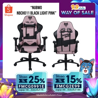 [ใส่โค้ด KNWSEP22 ลดเพิ่ม 60 บาท] เก้าอี้เกมมิ่ง GAMING CHAIR NBCH-011 สี ชมพู/ดำ