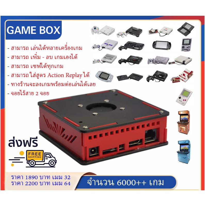 เครื่องเกม GABE BOX --ลงเกมให้พร้อมเล่นเซฟได้ตลอด--ใส่สูตร action ...