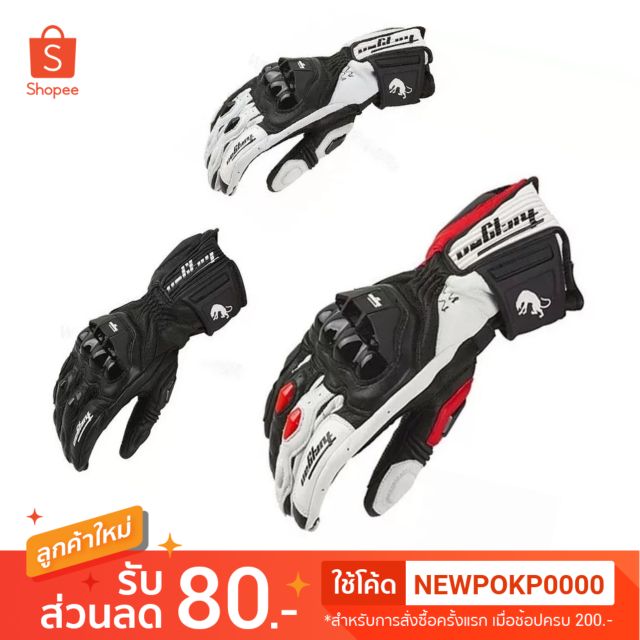 ถุงมือ Furygan AFS18 (ข้อยาว)