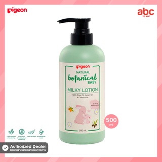 Pigeon โลชั่นเด็ก Botanical Milky Lotion (500 ml) ของใช้เด็กอ่อน