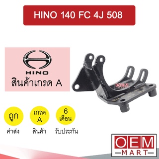 ขาคอมแอร์ ฮีโน่ 140 แรง FC 4J 508 แบบสไลด์ ขาคอม หูคอม ขายึดคอม แท่นยึดคอม แอร์รถยนต์ MEGA 606