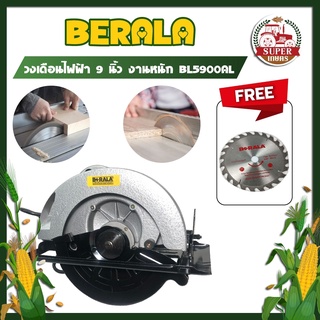 BERALA วงเดือนไฟฟ้า เลื่อยตัดไม้ เครื่องตัดไม้ 9 นิ้ว งานหนัก BL5900AL