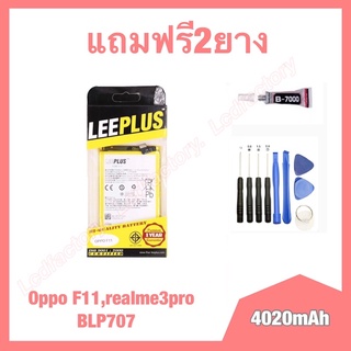 แบต แบตเตอรี่ oppo F11,realme3pro,BLP707 งานแท้ leeplus