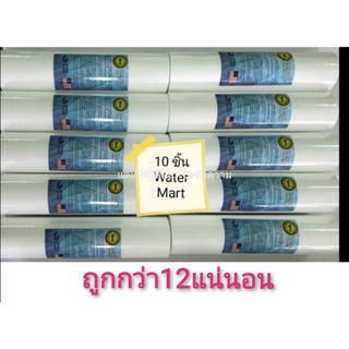 ไส้กรองน้ำ ไส้กรอง PPไส้กรองหยาบ ไส้กรองพีพี 10นิ้ว 10ไส้ (Sediment Filter)