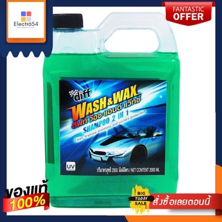 ดิฟแชมพูล้างพร้อมเคลือบ 2 IN 1 2 ลิตรDIFF WASH + WAX SHAMPOO 2 IN 1 2 L