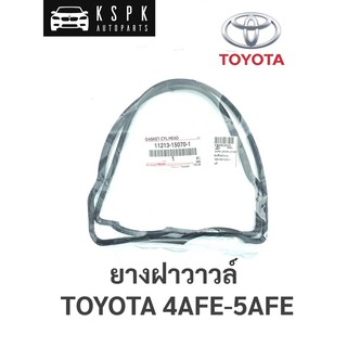 แท้💯 ยางฝาวาวล์ โตโยต้า TOYOTA 4AFE-5AFE P.#11213-15070-1